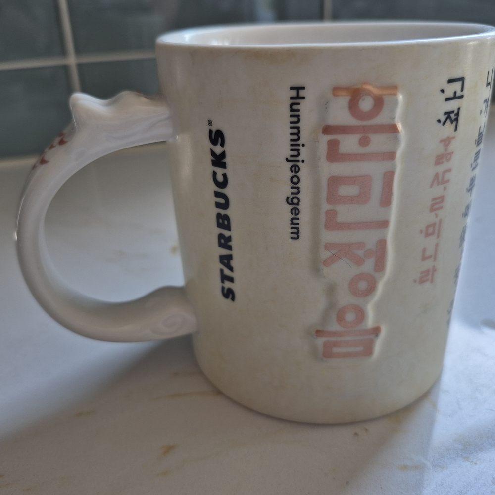Starbucks Cream Mug with Korean Script